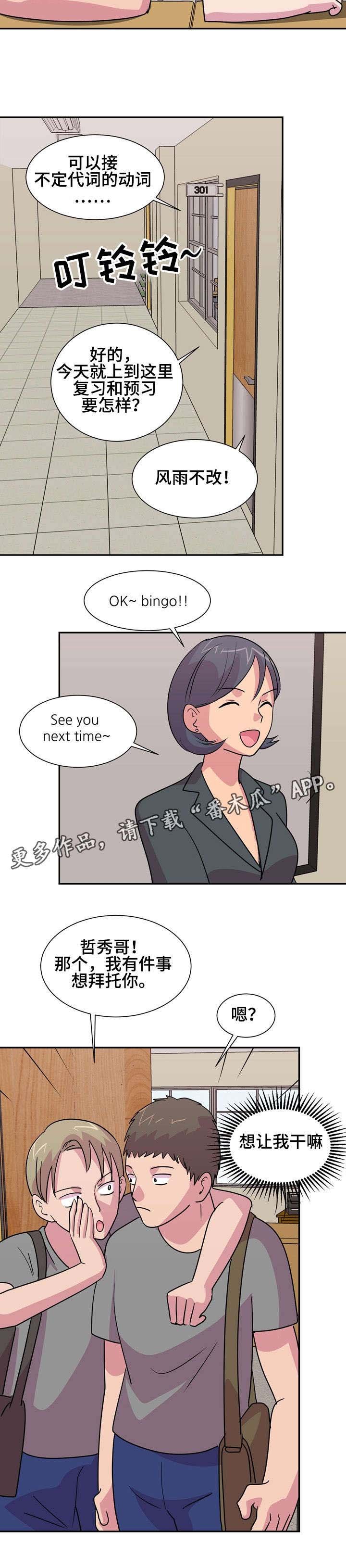 第15章：告白