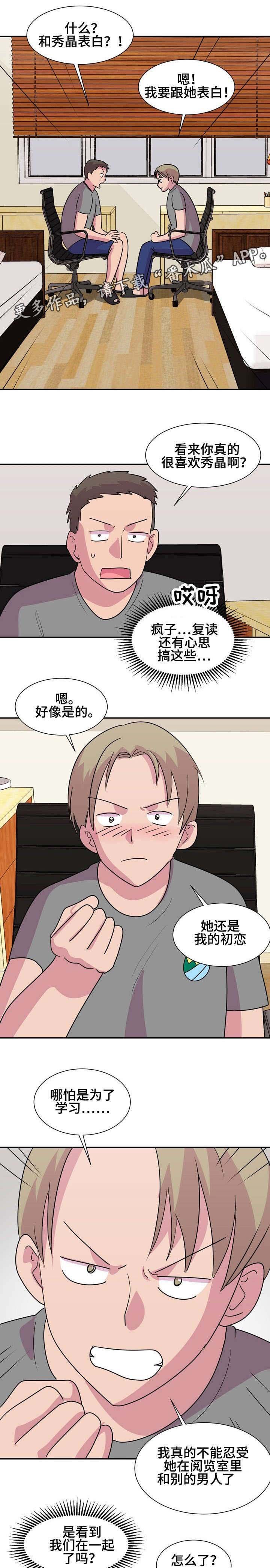 第15章：告白