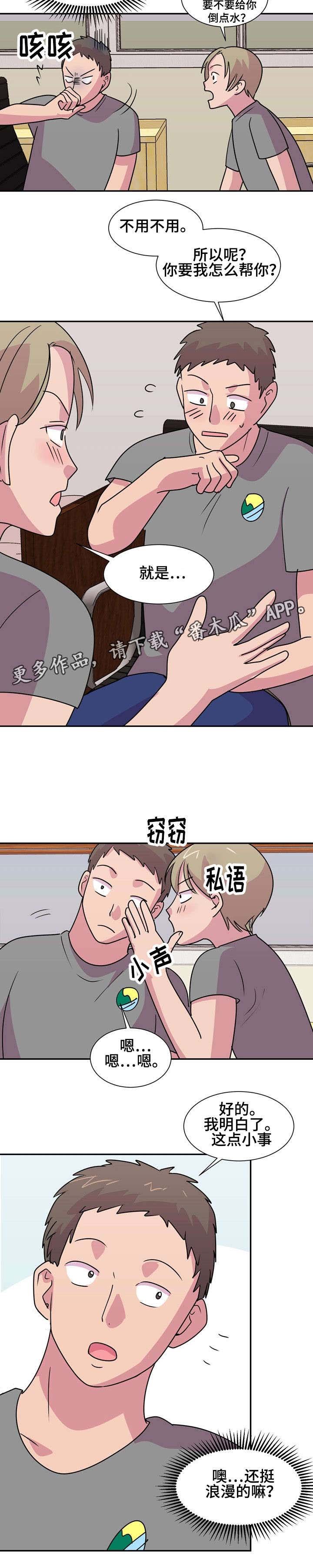 第15章：告白
