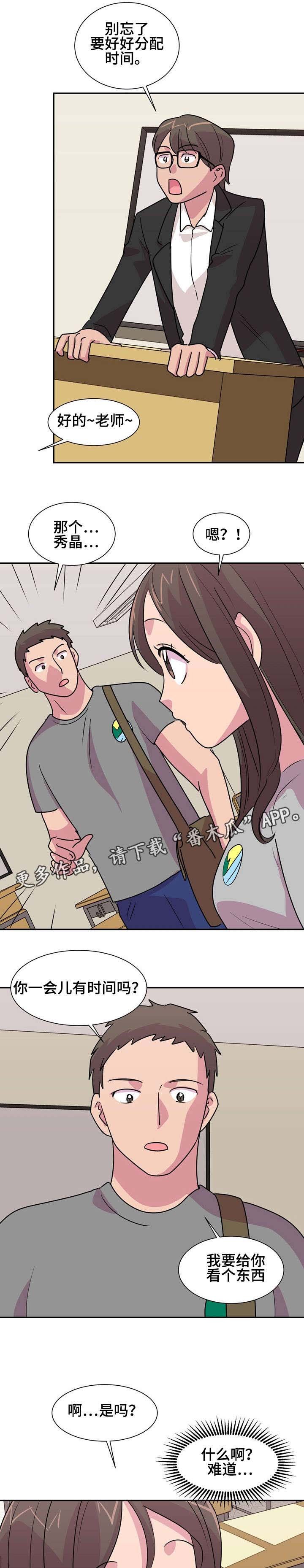 第15章：告白