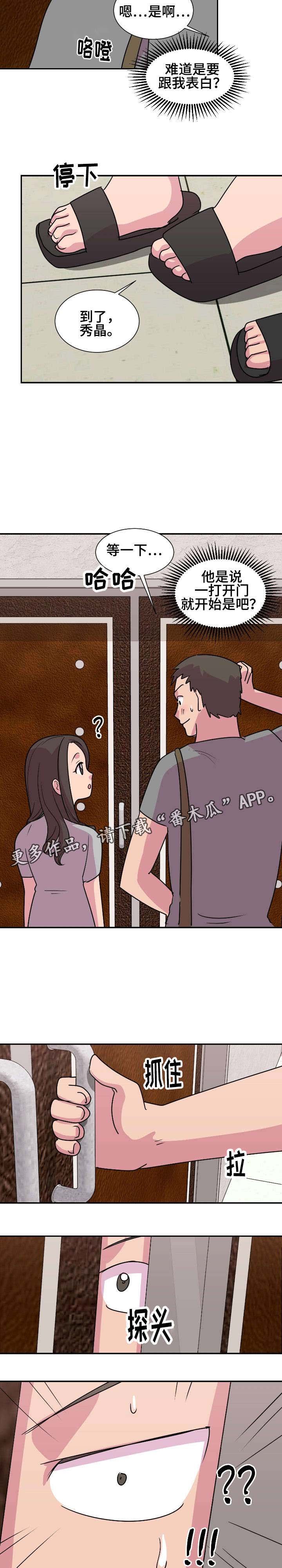第15章：告白