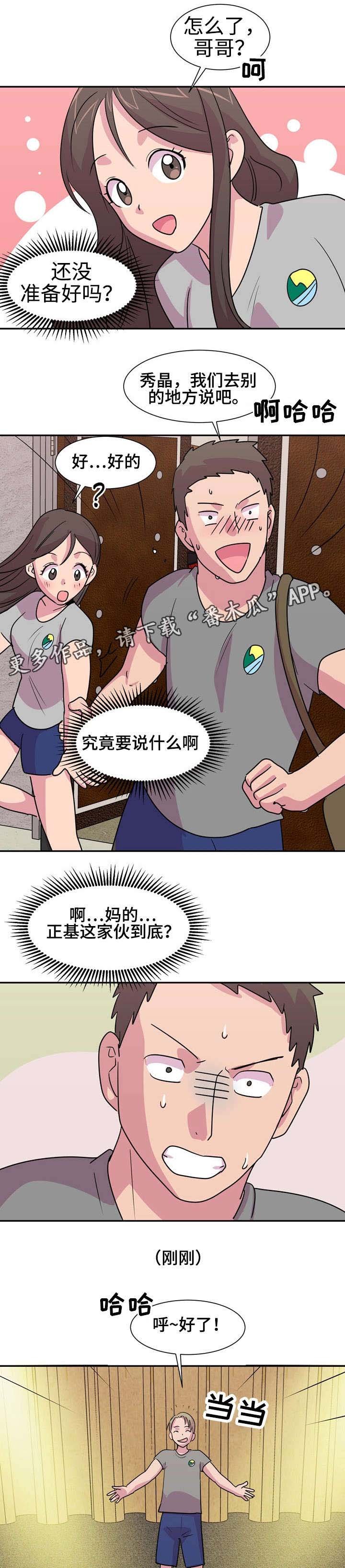 第15章：告白