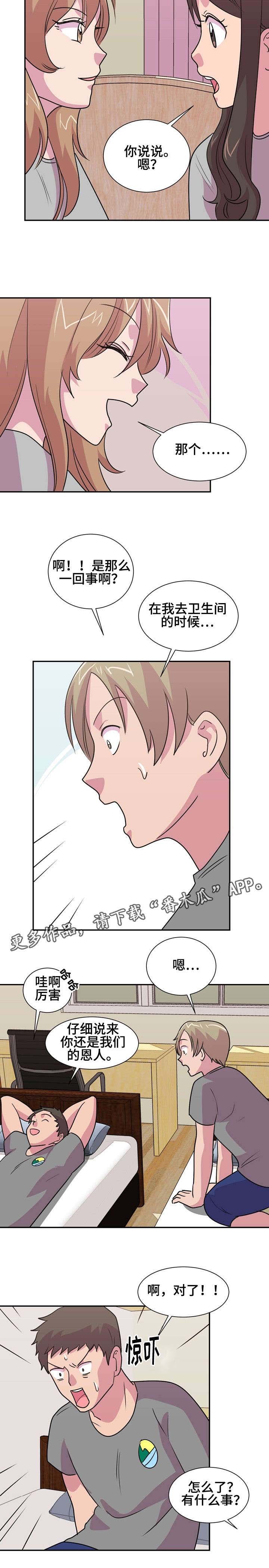 第16章：涨工资