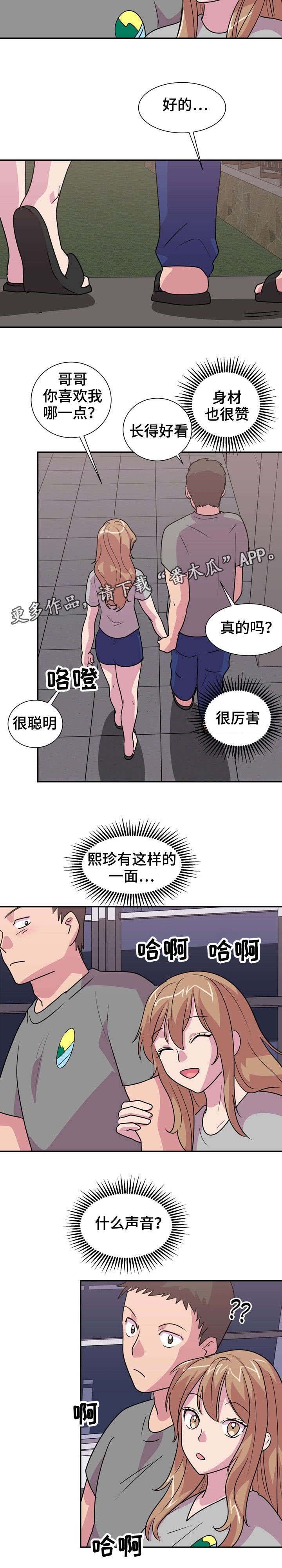 第16章：涨工资