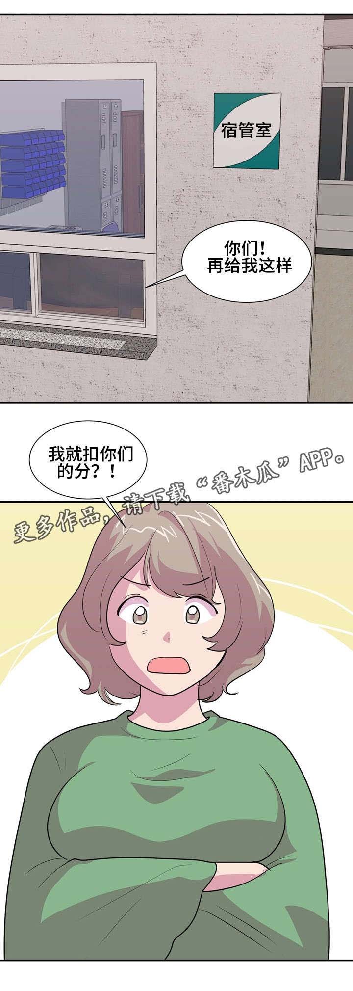 第17章：扣分
