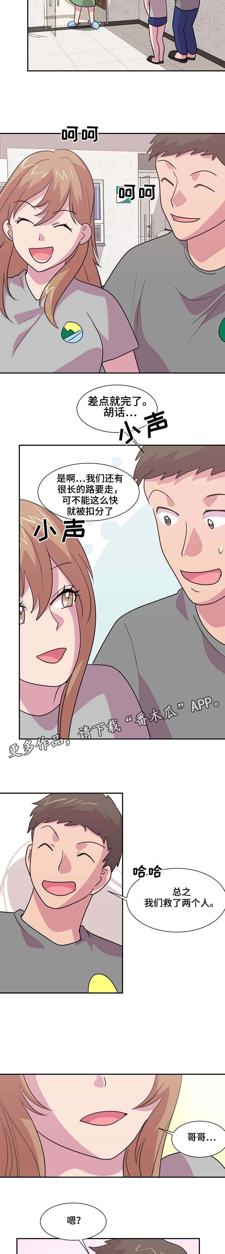 第17章：扣分
