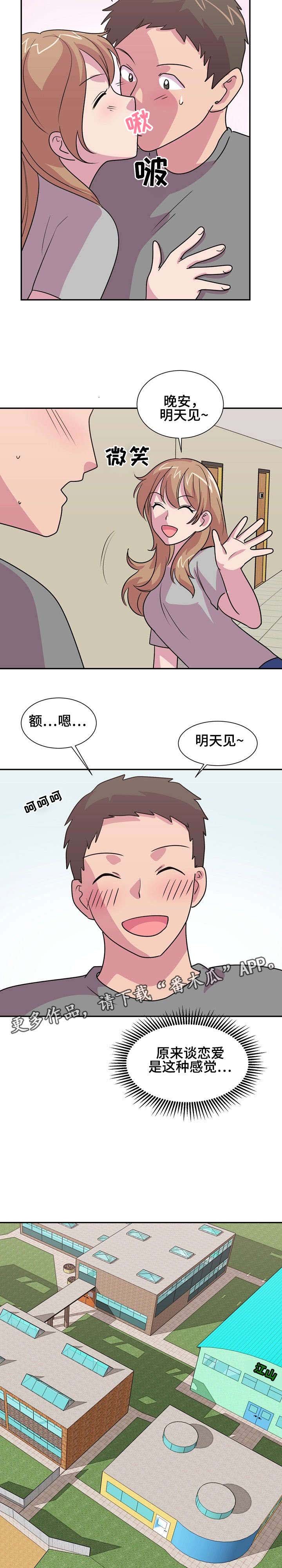 第17章：扣分