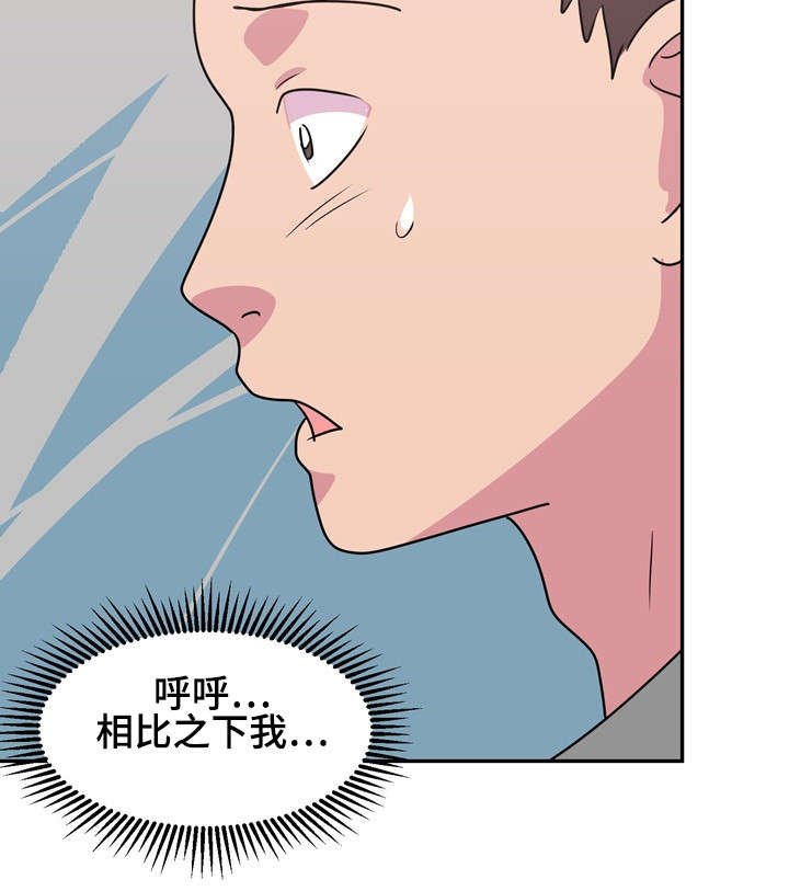 第18章：前男友