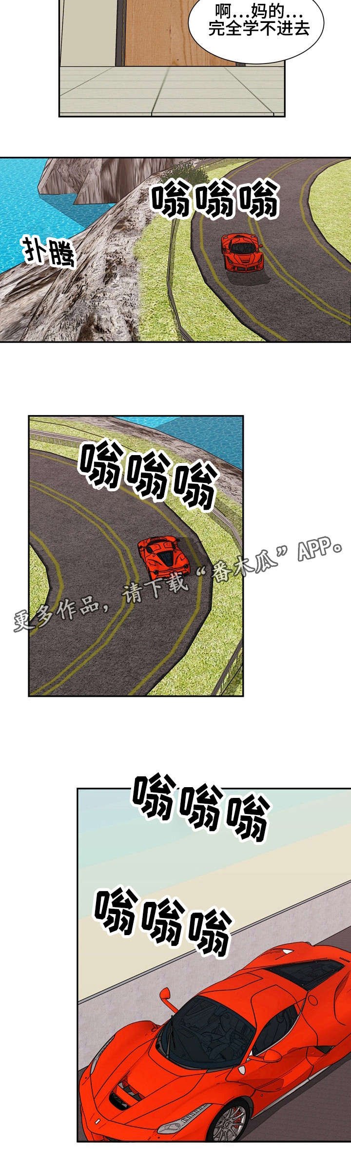 第18章：前男友