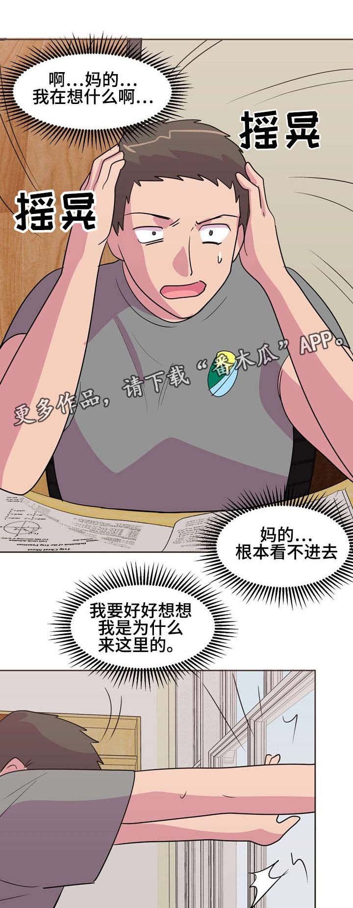 第18章：前男友