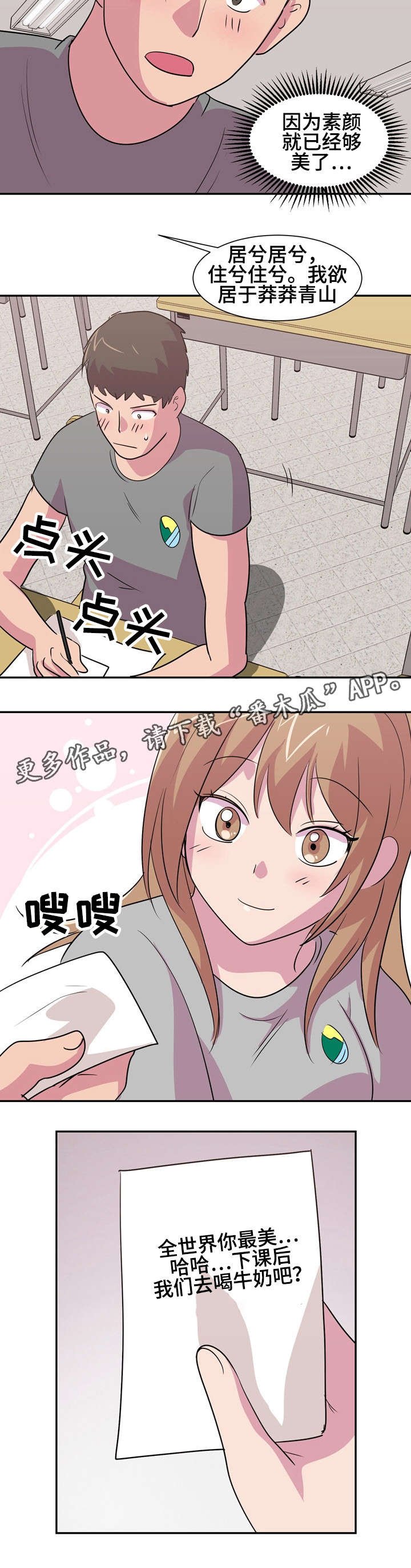 第19章：喜欢你