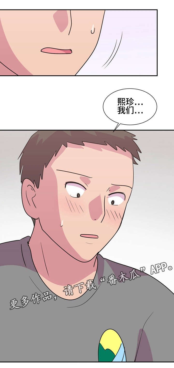 第19章：喜欢你