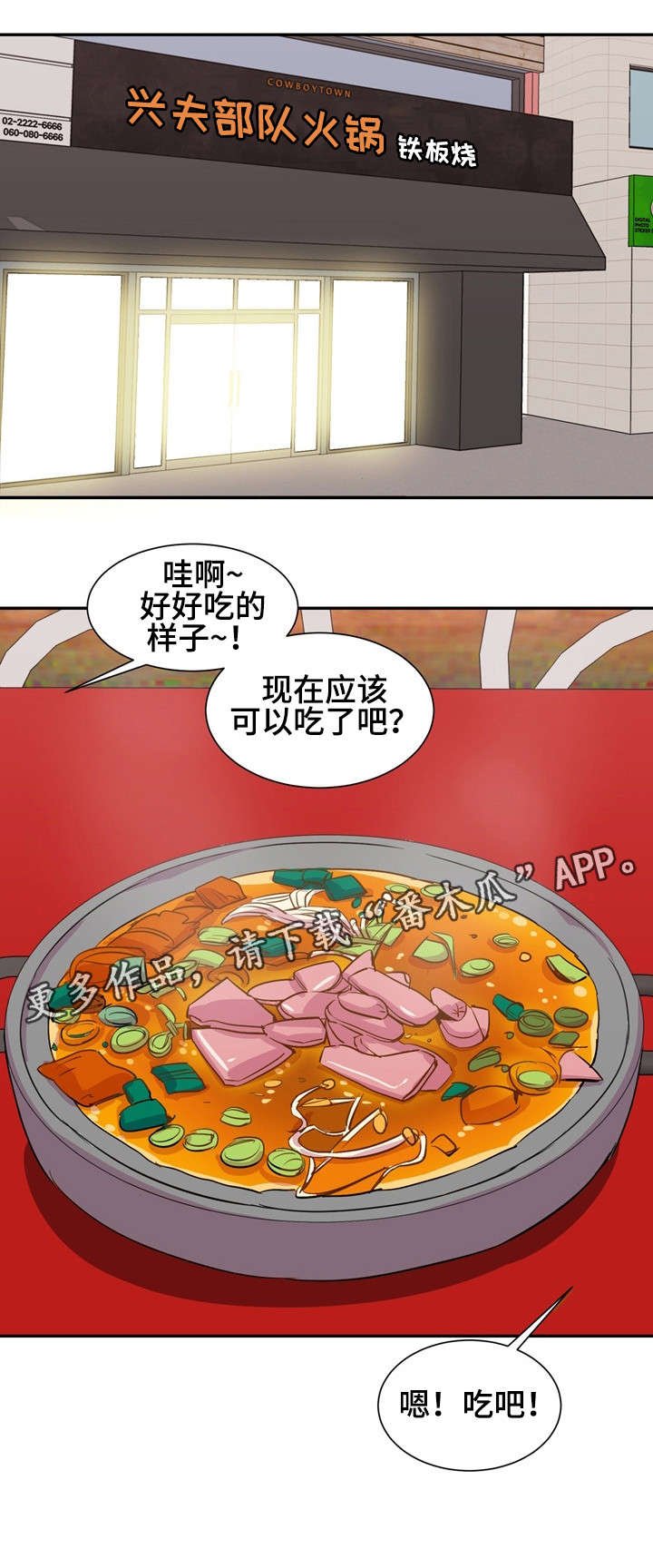 第19章：喜欢你