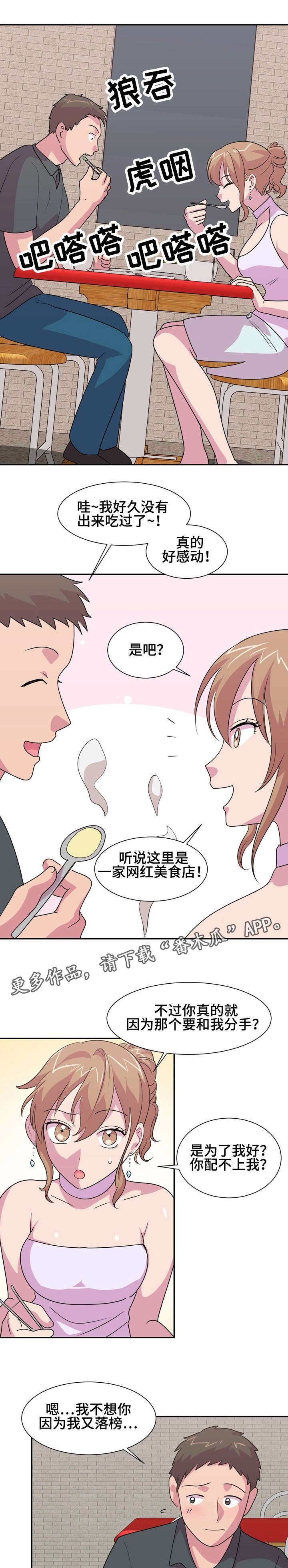 第19章：喜欢你