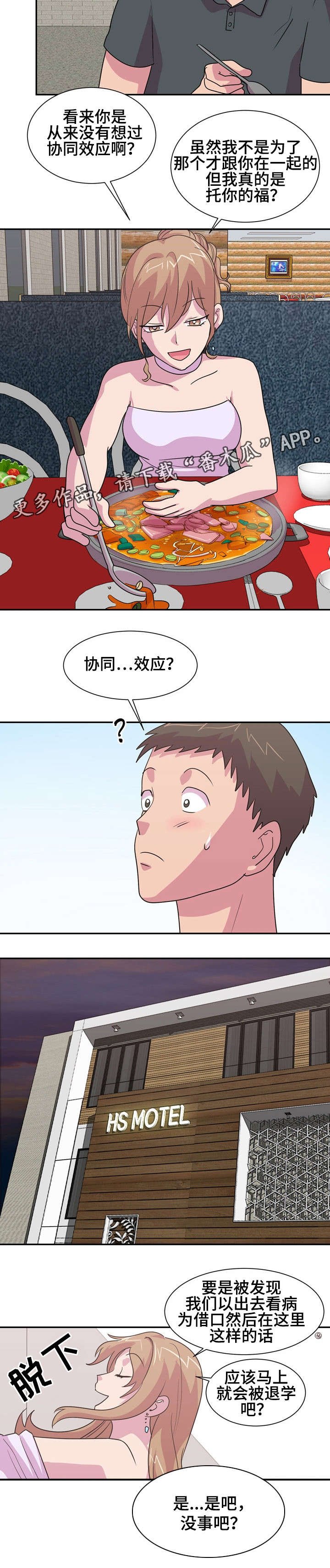 第19章：喜欢你