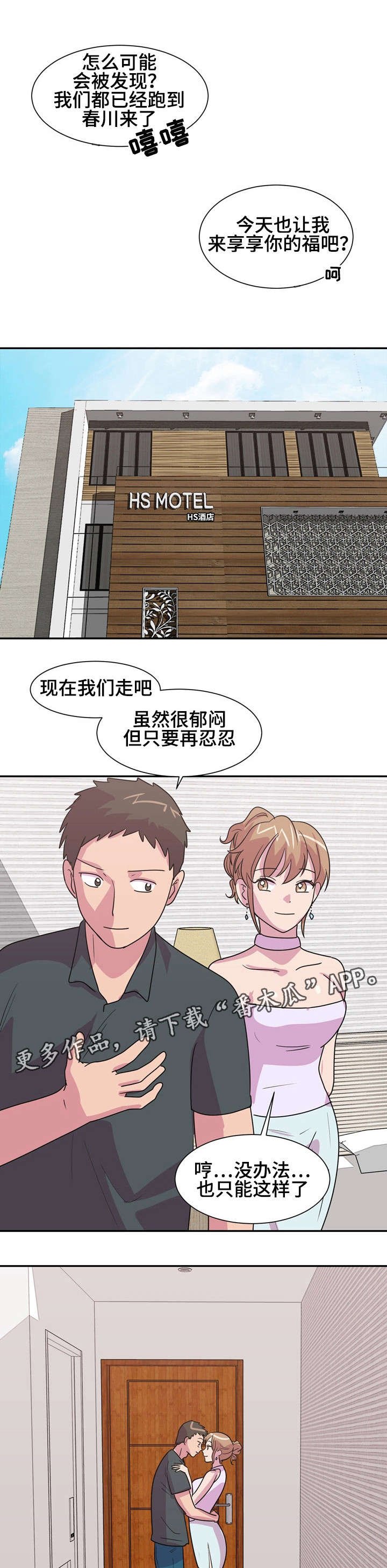 第19章：喜欢你