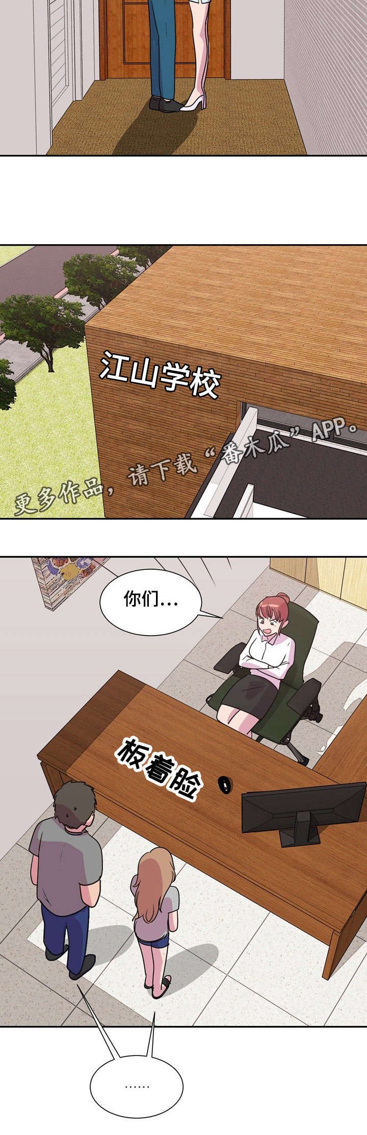 第19章：喜欢你