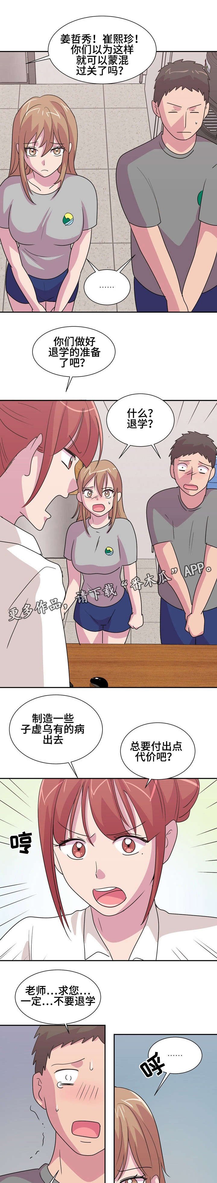 第19章：喜欢你