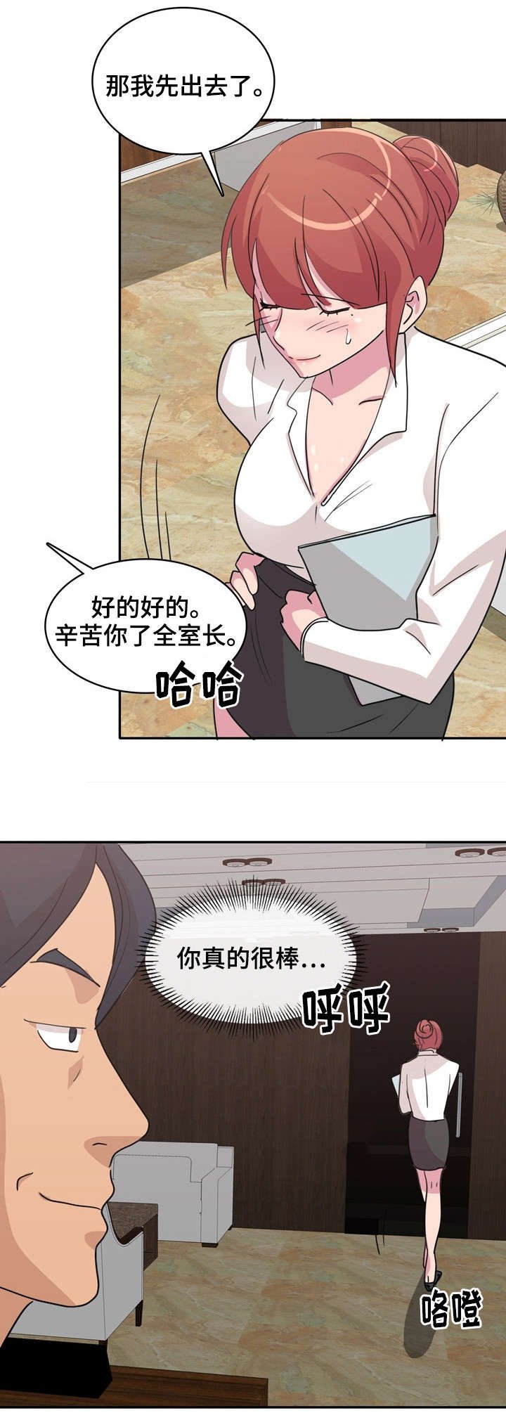 第2章：同学