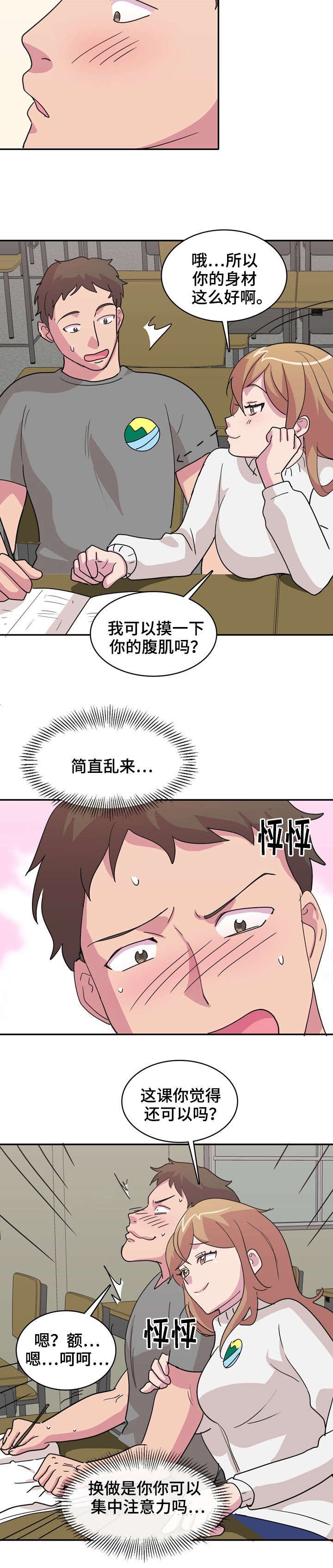 第2章：同学