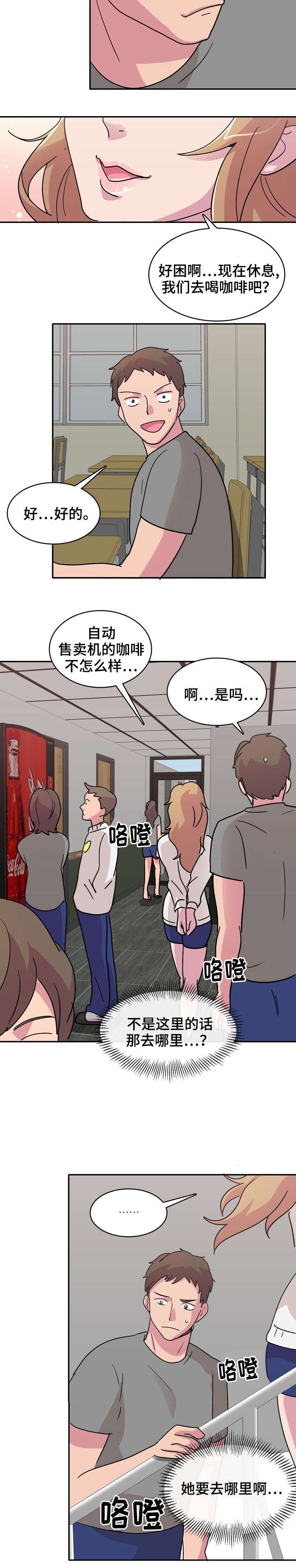 第2章：同学