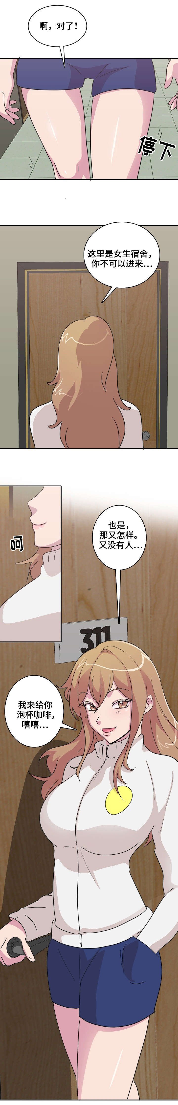 第2章：同学