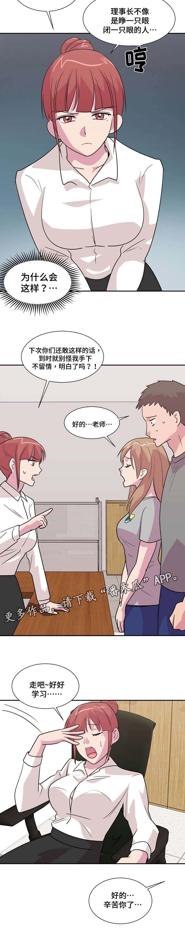第20章：有惊无险