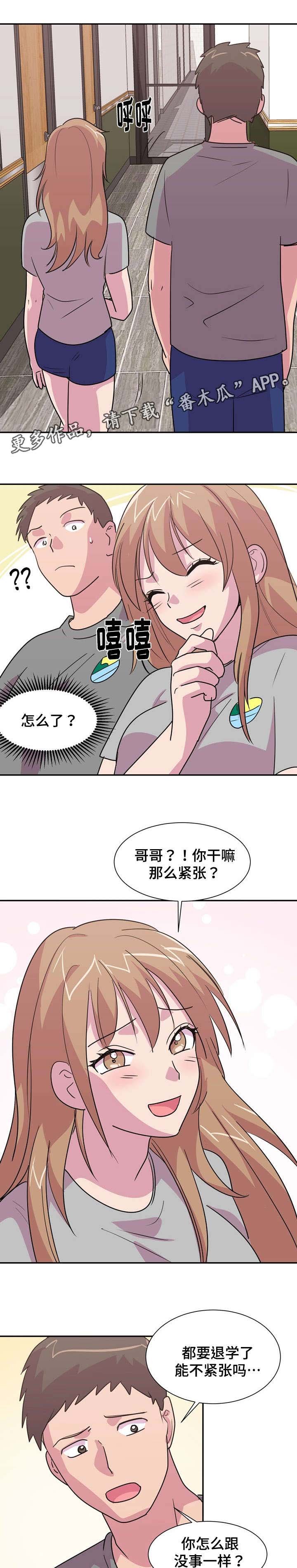 第20章：有惊无险