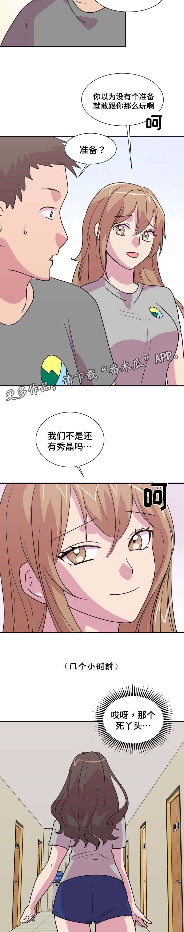 第20章：有惊无险