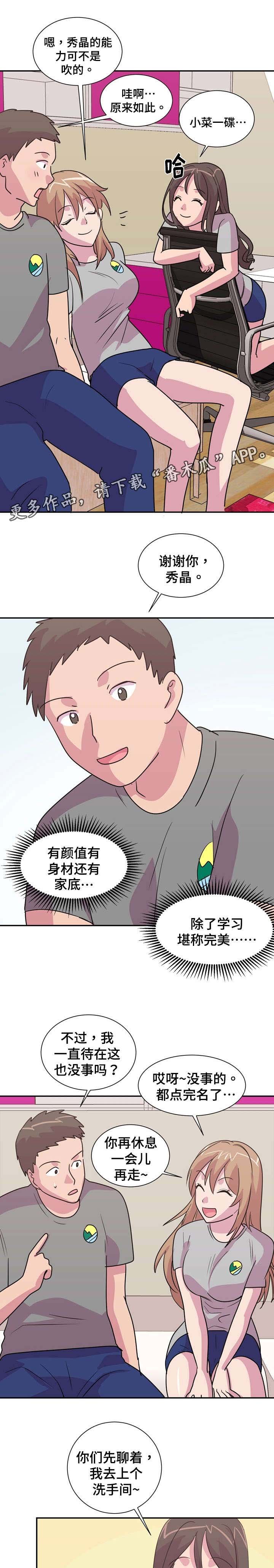 第20章：有惊无险
