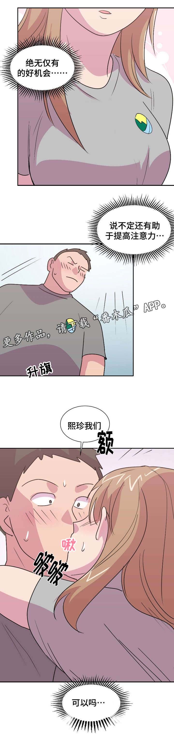 第20章：有惊无险