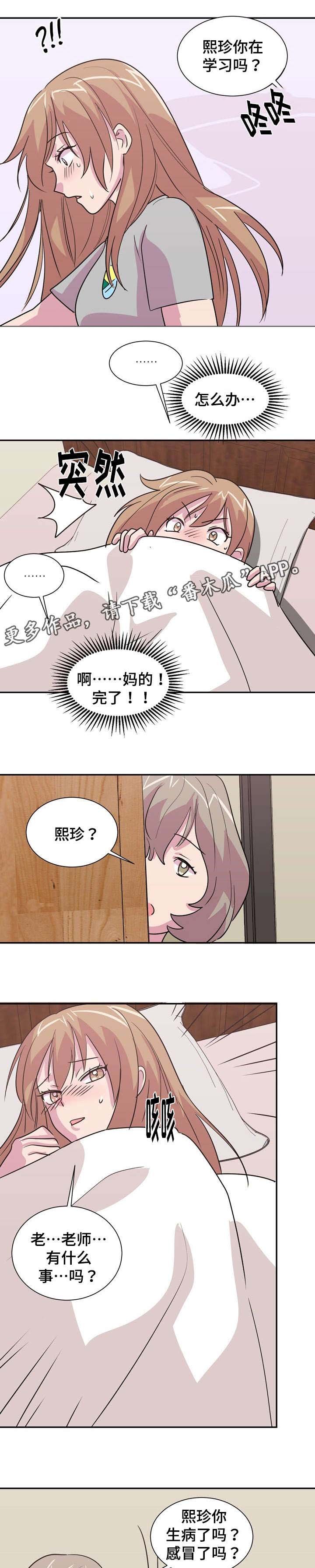 第21章：往事