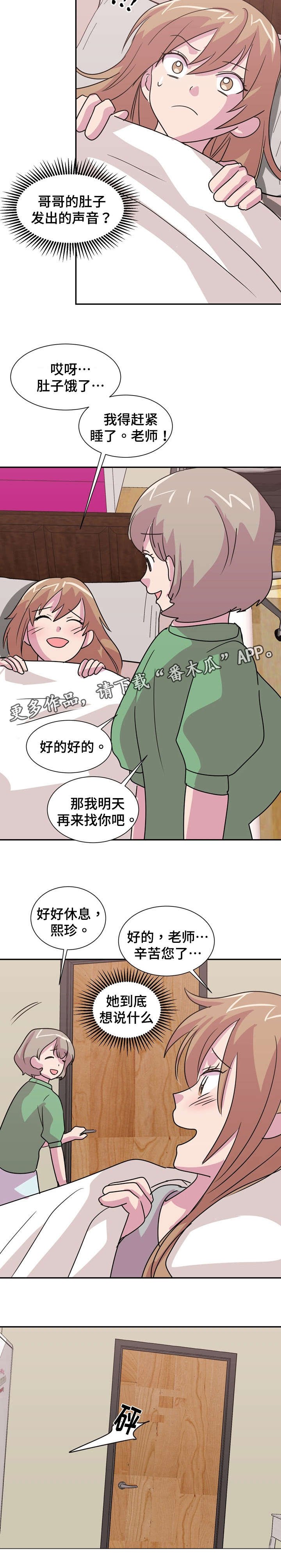 第21章：往事
