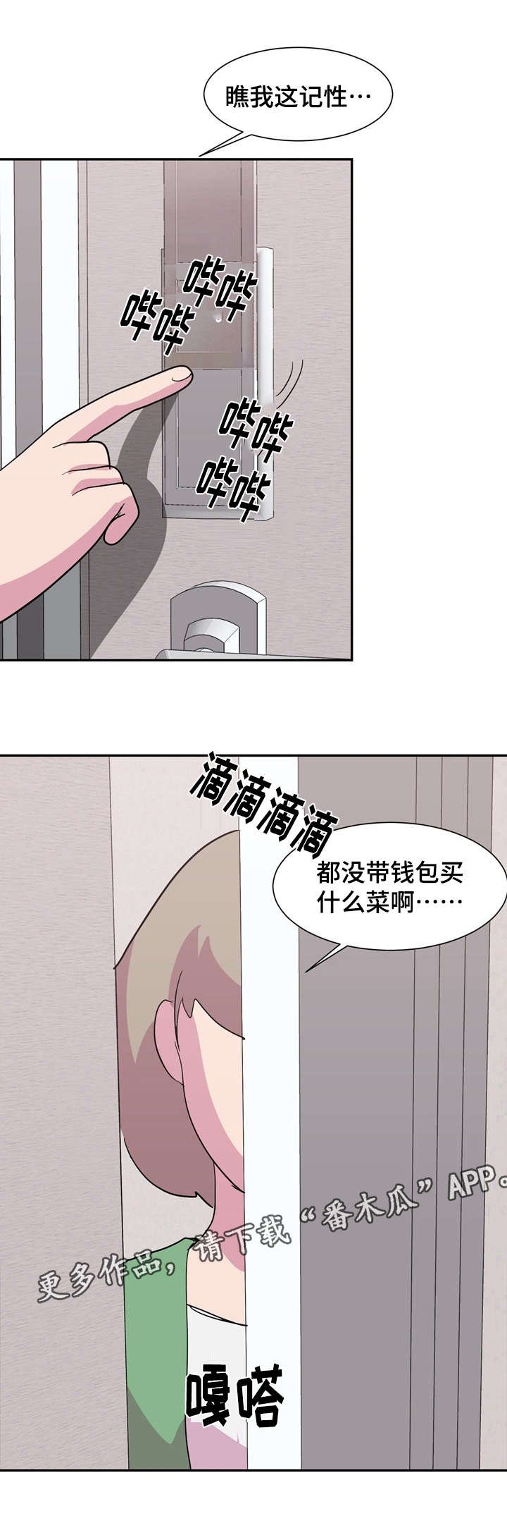 第21章：往事
