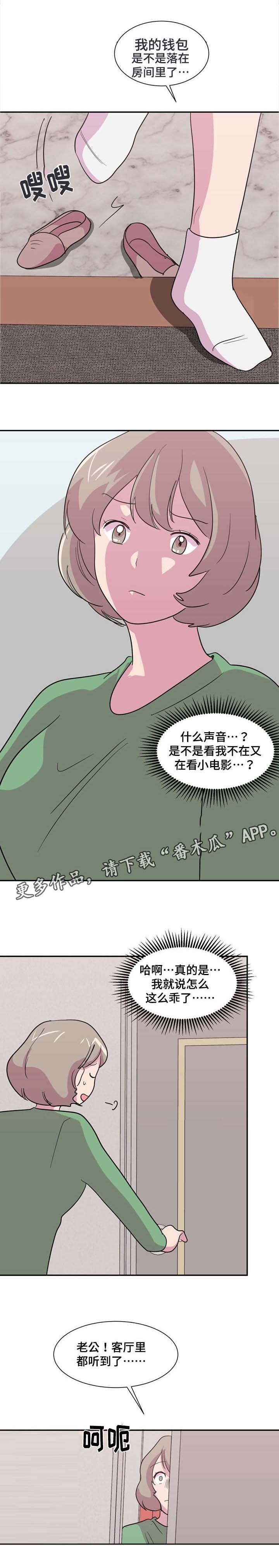 第21章：往事