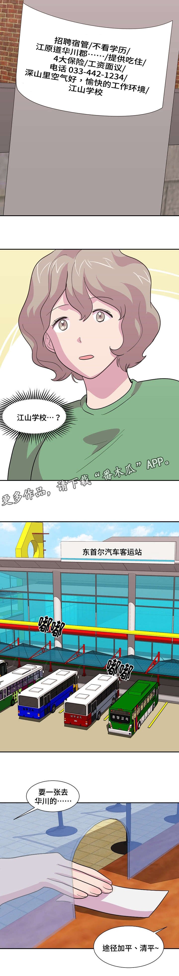 第21章：往事