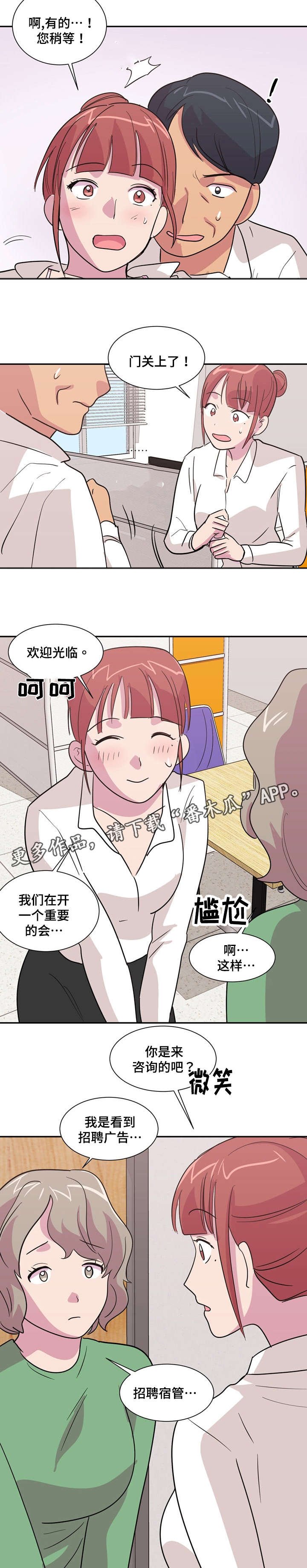 第22章：晕倒了