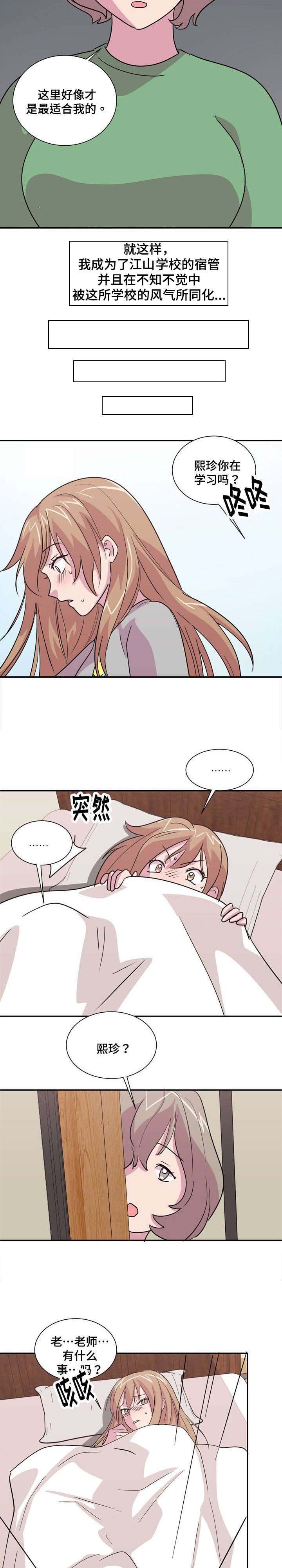 第22章：晕倒了