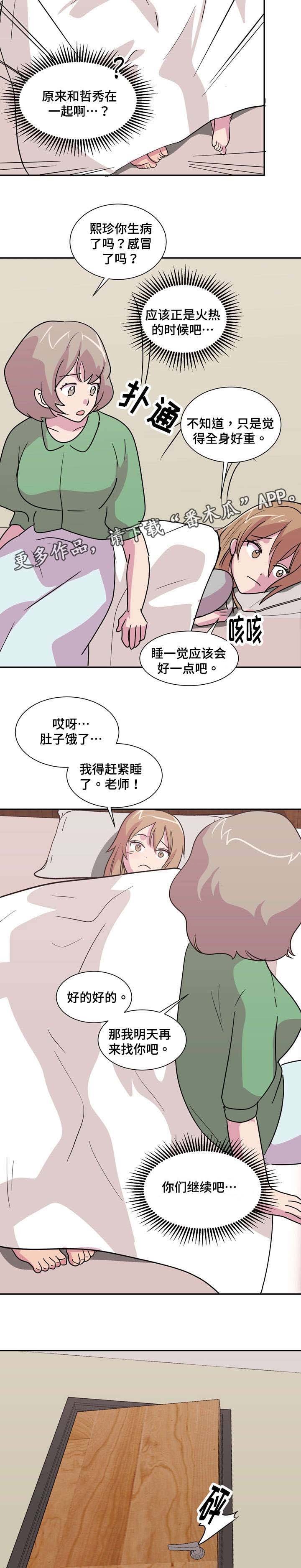 第22章：晕倒了