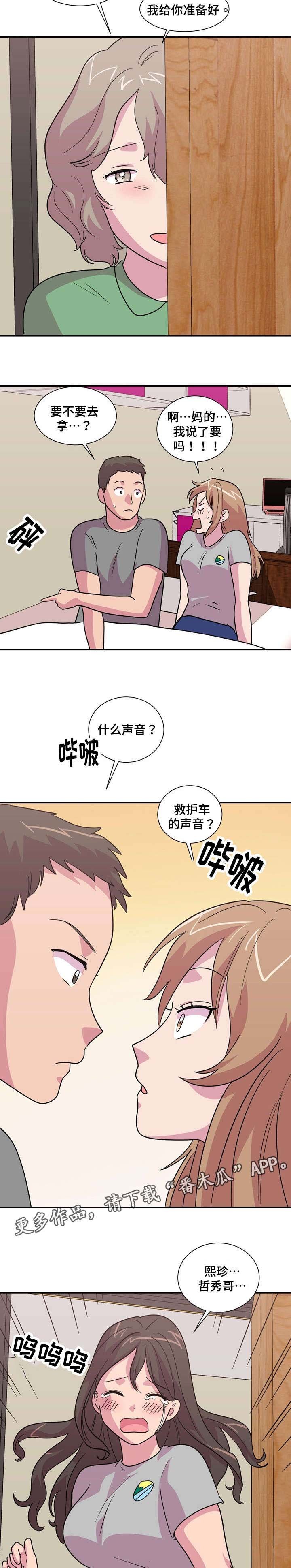 第22章：晕倒了