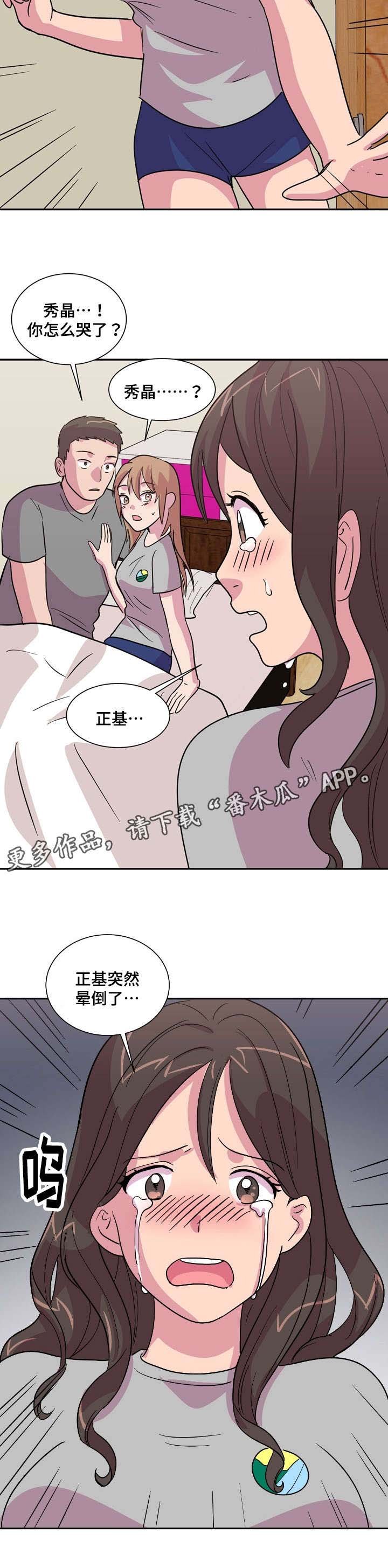 第22章：晕倒了