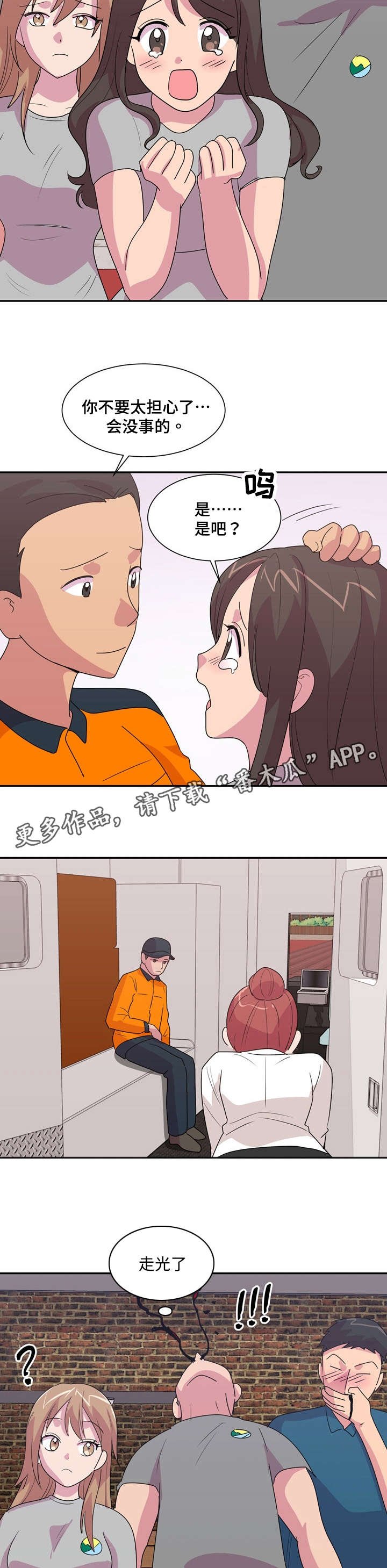 第23章：救护车