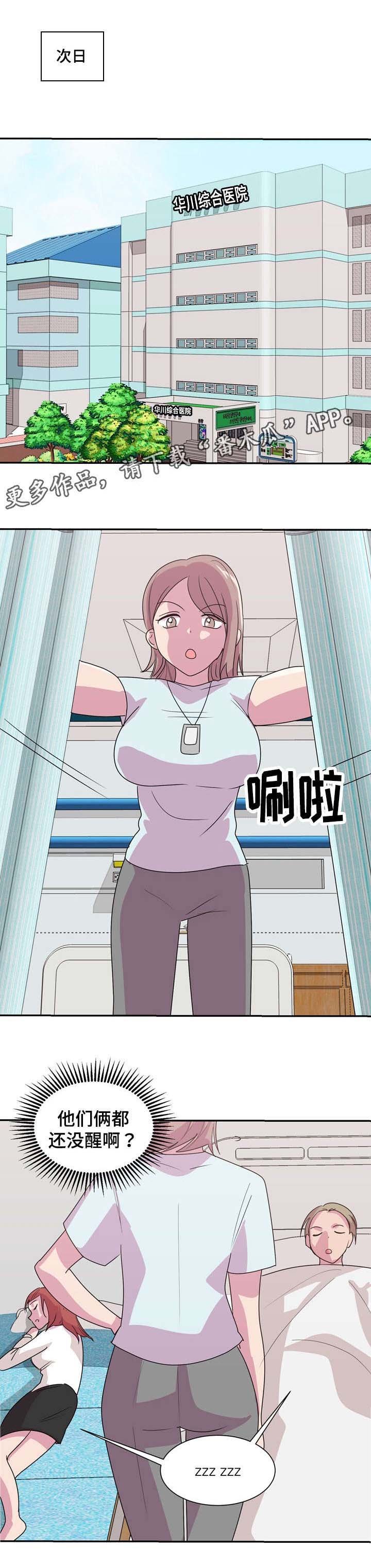 第24章：等不及