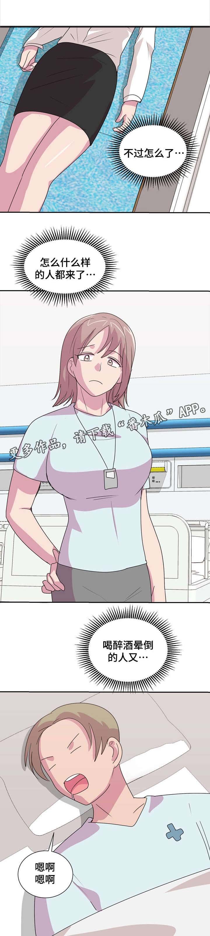 第24章：等不及