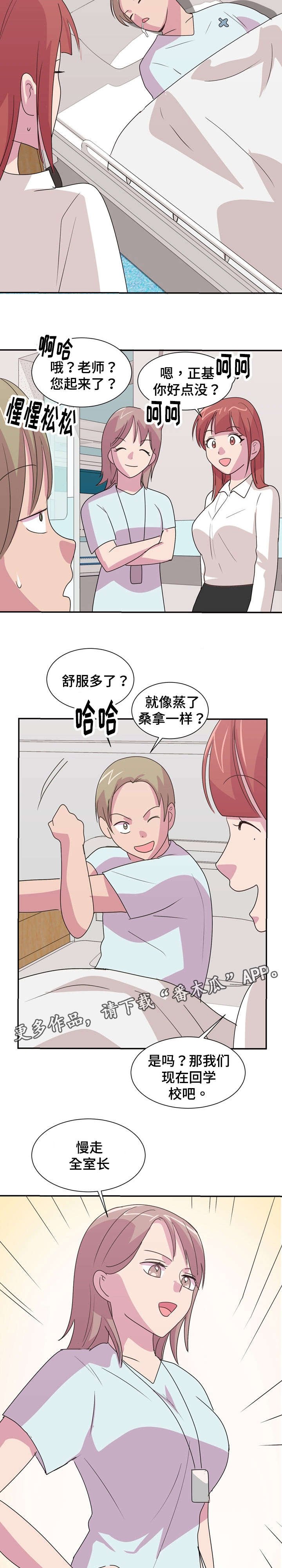 第24章：等不及