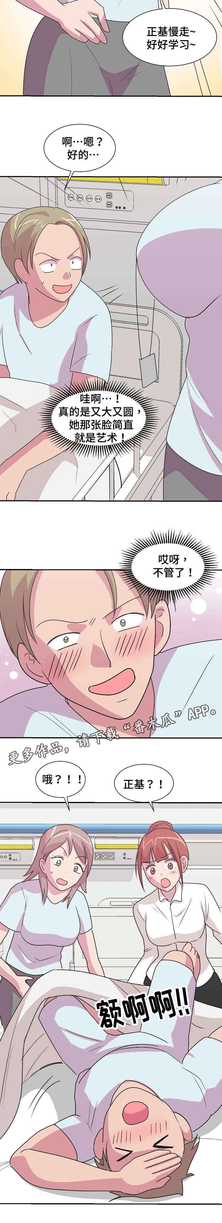 第24章：等不及