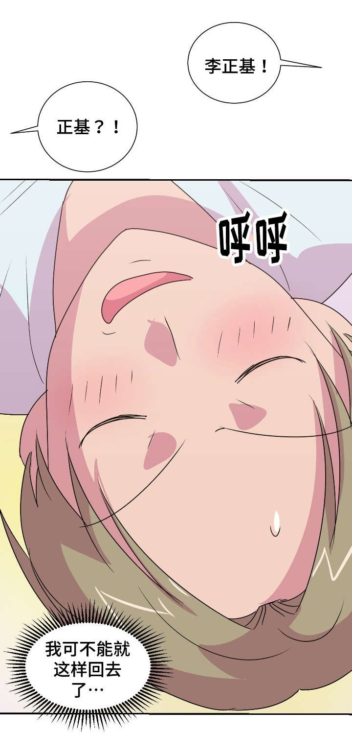第24章：等不及