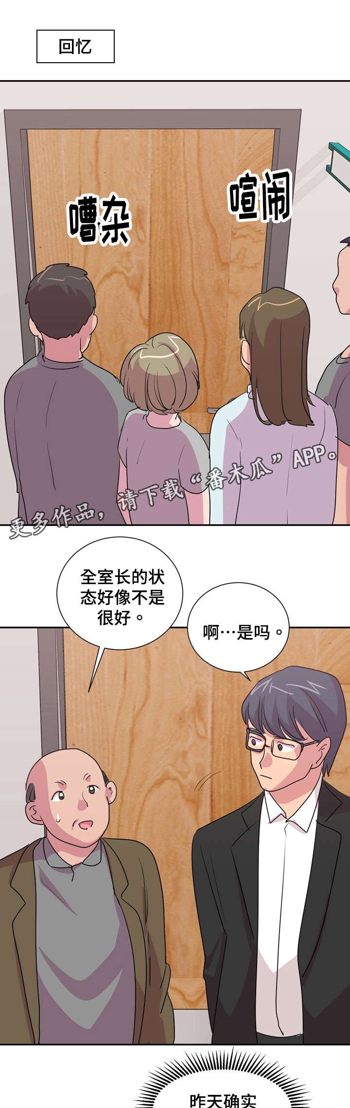 第26章：老师你好