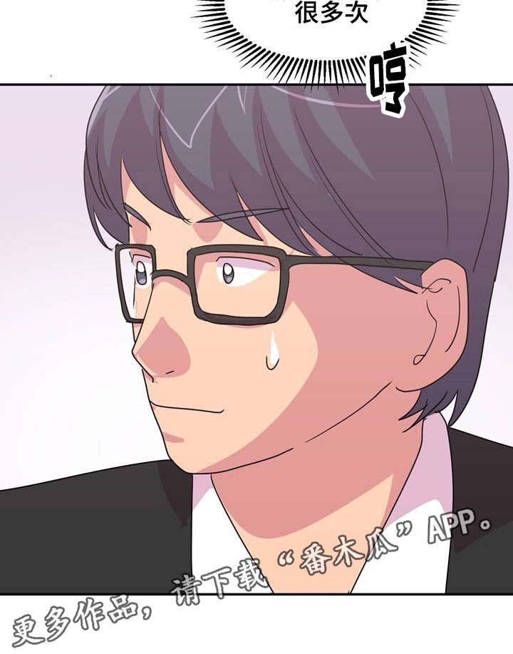 第26章：老师你好