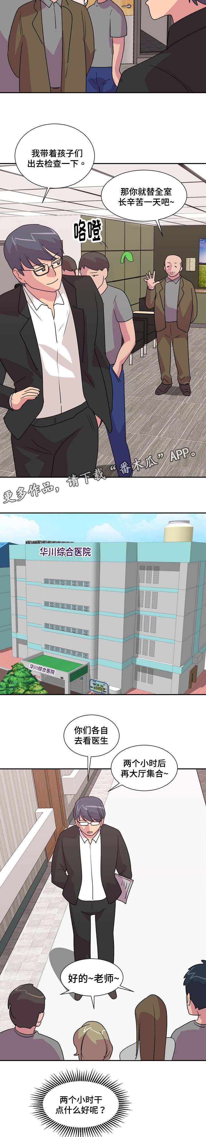 第26章：老师你好